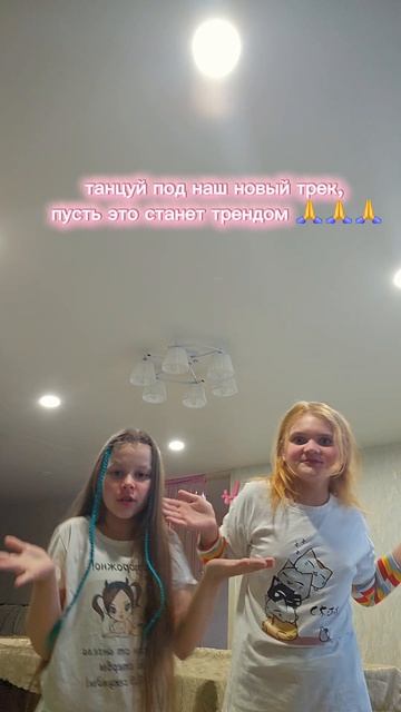  Танцуй под  Звёзды  