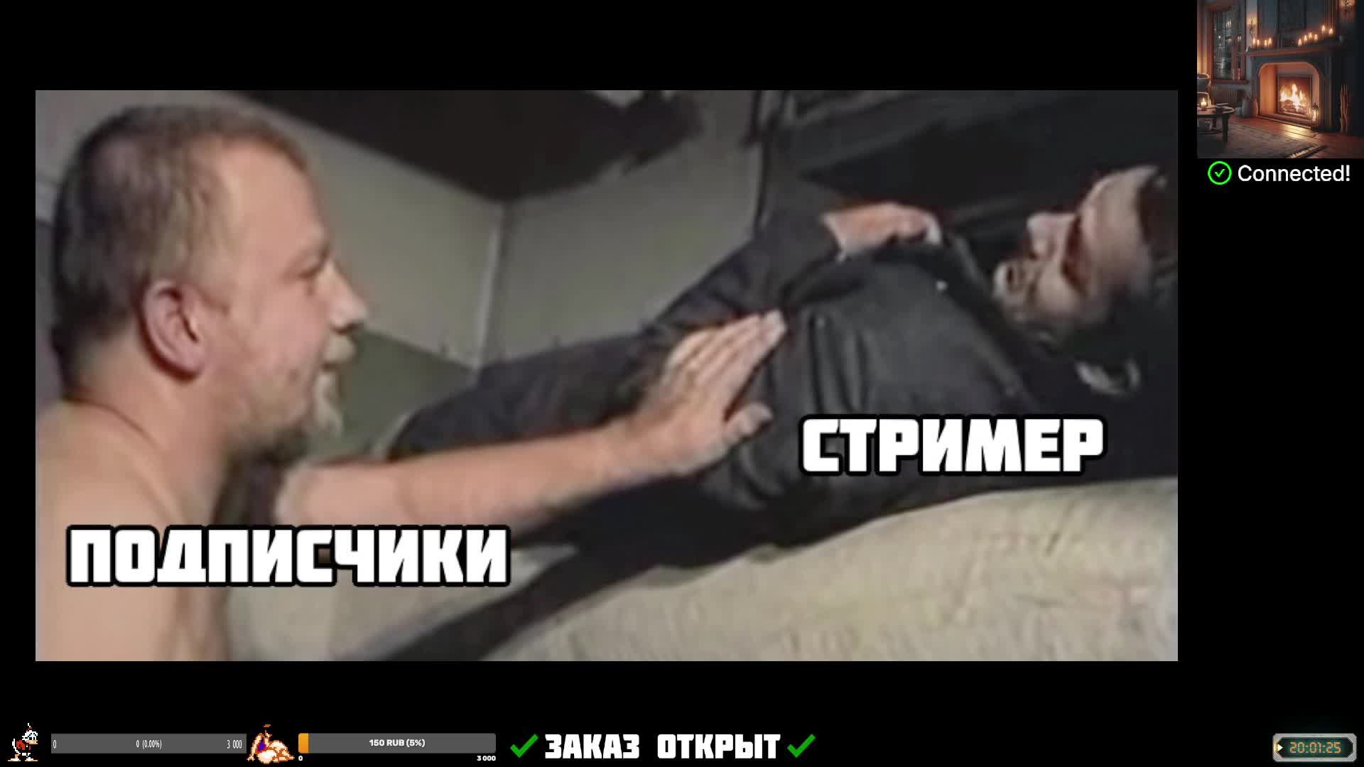 Угарный Стрим
