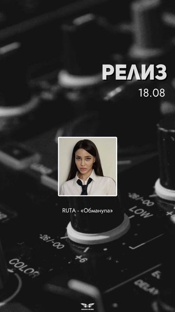 РЕЛИЗ СЕГОДНЯ В ПОЛНОЧЬ📌