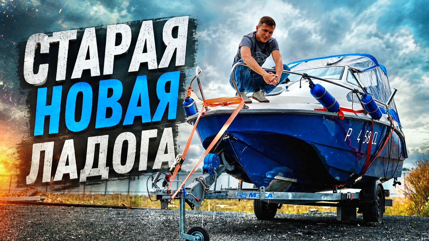 ОХ УЖ ЭТИ ДЫРЫ  КАТЕР NEW LADOGA-M
