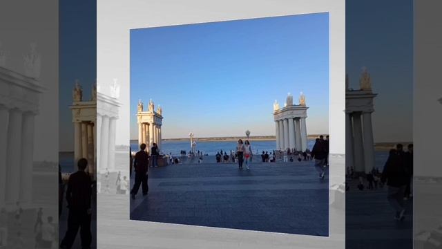 Волгоград