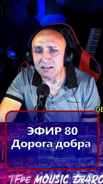 Дорога добра  1 Клондайс - ЭФИР 80