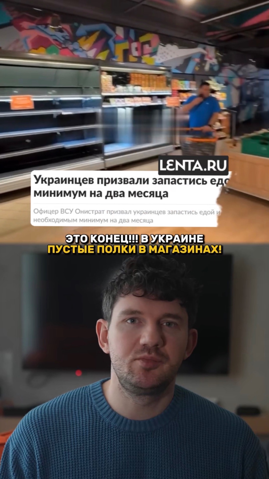 ЭТО КОНЕЦ!!! В УКРАИНЕ ПУСТЫЕ ПОЛКИ В МАГАЗИНАХ!