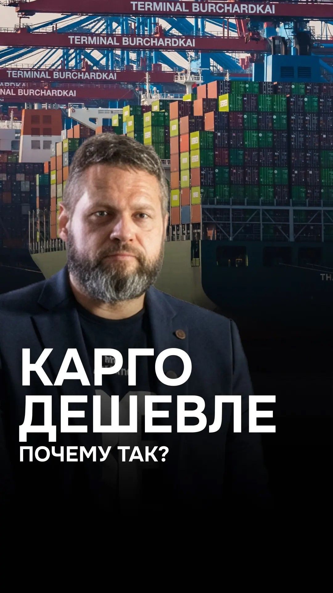Карго или белая доставка: где вы реально рискуете деньгами?