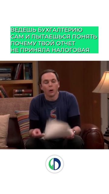 Попытка сэкономить на учете кажется разумной только до первого требования из налоговой