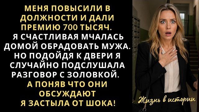 Истории из жизни|Назначили начальником|Аудио рассказы|Аудиокниги слушать онлайн|Жизненные истории