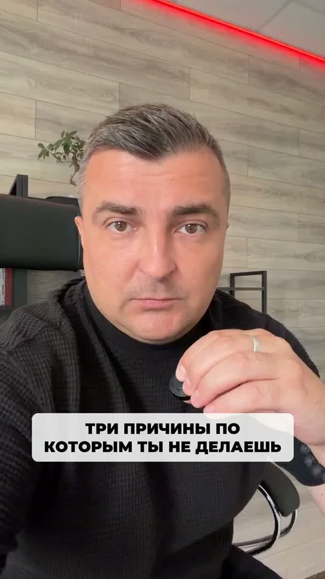 Три причины, по которым ты не делаешь.