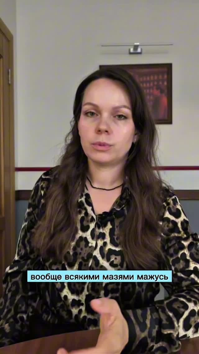 Сто мазей от спины или...?