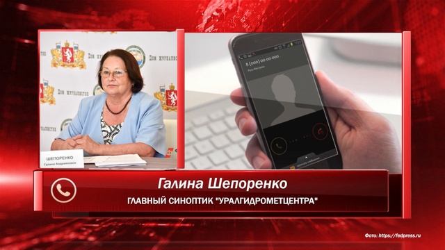 Ждать ли свердловчанам возвращения летней жары? Панорама 18.08.26