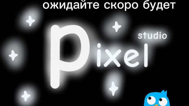 ожидайте скоро будет