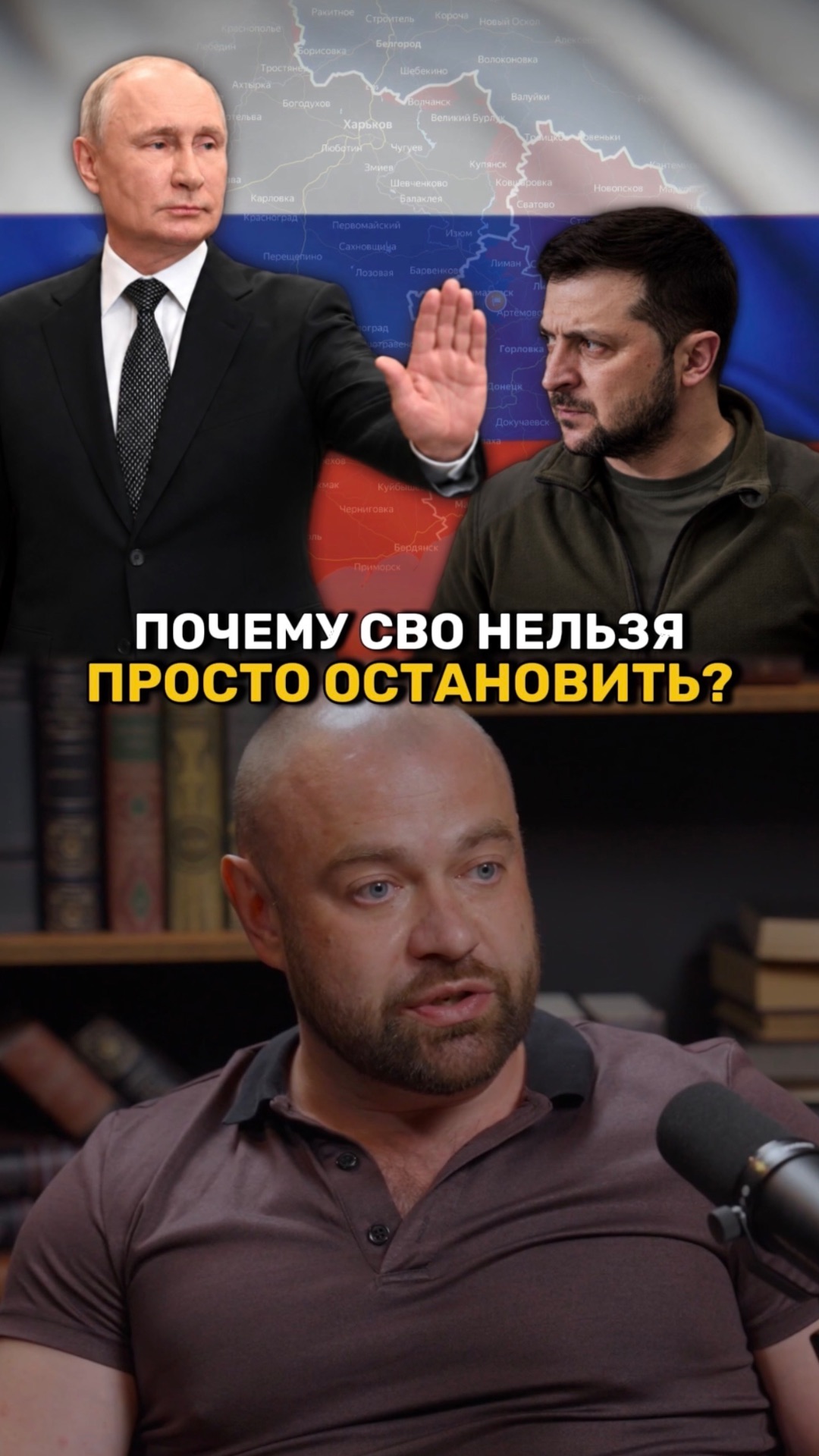 Что будет если просто отсановить СВО?