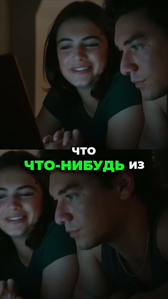 Когда притворство становится слишком личным...