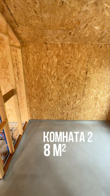 Барн Эдельвейс Дом