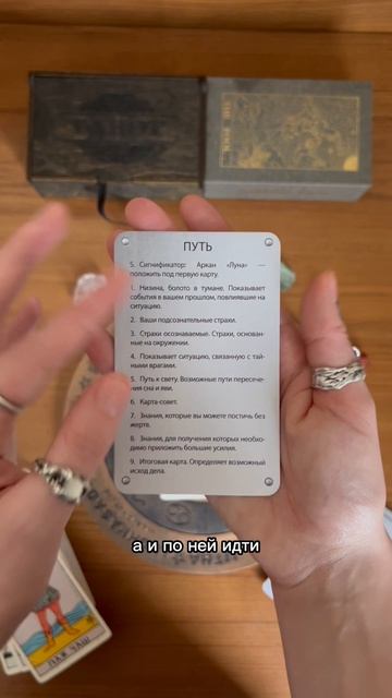 ✨Большой расклад: «ПУТЬ»