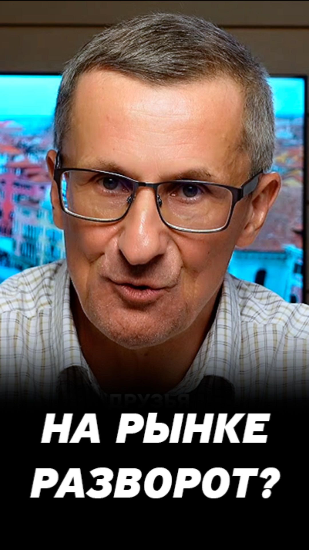 Ждем резкий разворот? #трейдинг #акции #теханализ #мосбиржа #техническийанализ