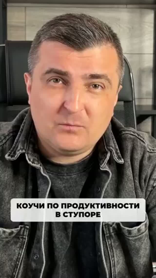 Почему так много коучей по продуктивности месяцами сами не могут ничего начать делать?