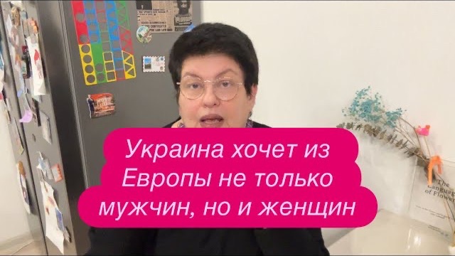Кто больше всех в Европе радуется тому, что украинцам не дают больше защиту. #беженцыизукраины