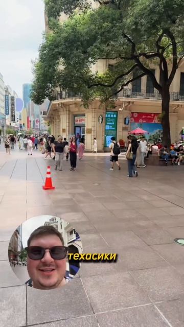 Я в Шанхае 🇨🇳