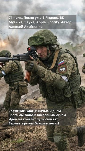 71 полк 1