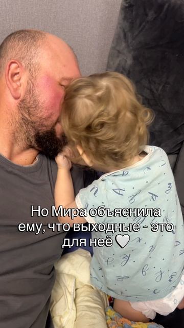 Папина любовь 