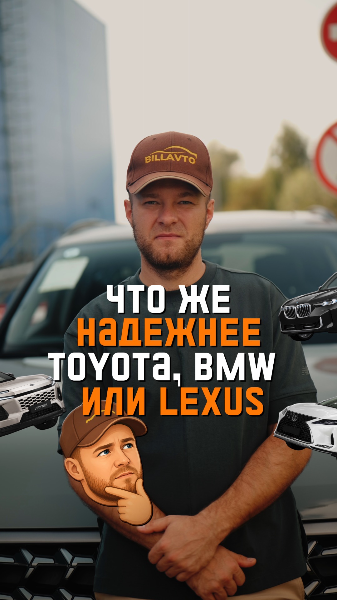 Кто надёжнее: BMW, Toyota или Lexus? 🤔