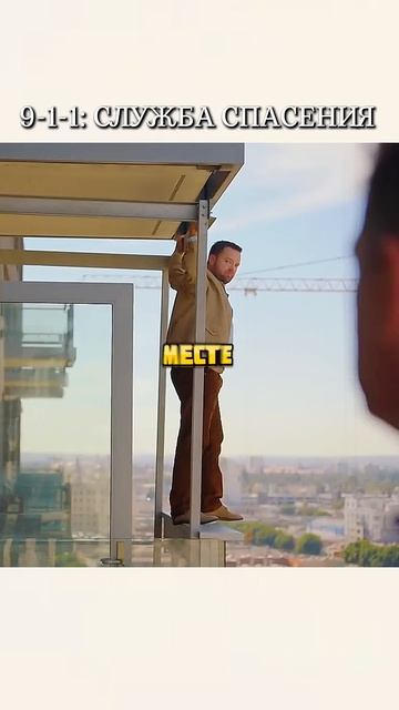 Пошли на обман, что бы спасти жизнь😳 #serial #shorts
