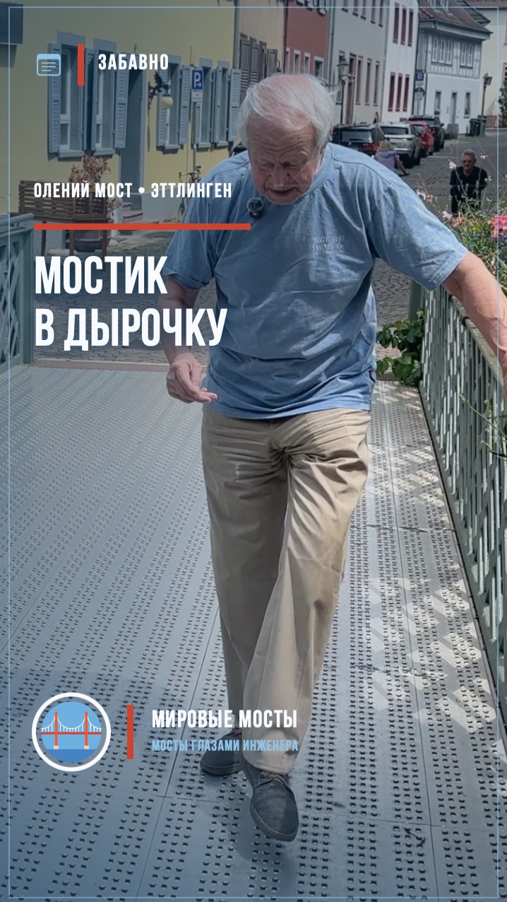 Дёшево и сердито: нескользкий мост
