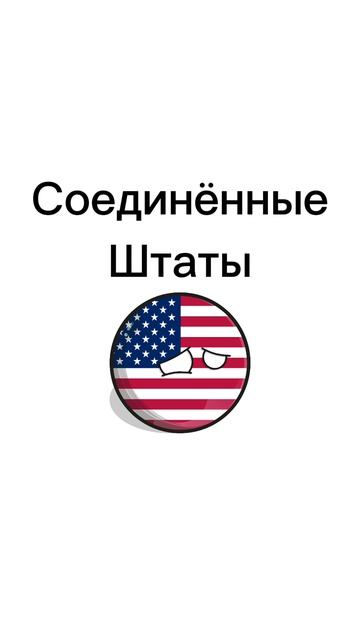 САМЫЕ СТРАШНЫЕ ГОДА РАЗНЫХ СТРАН (ЧАСТЬ 1)