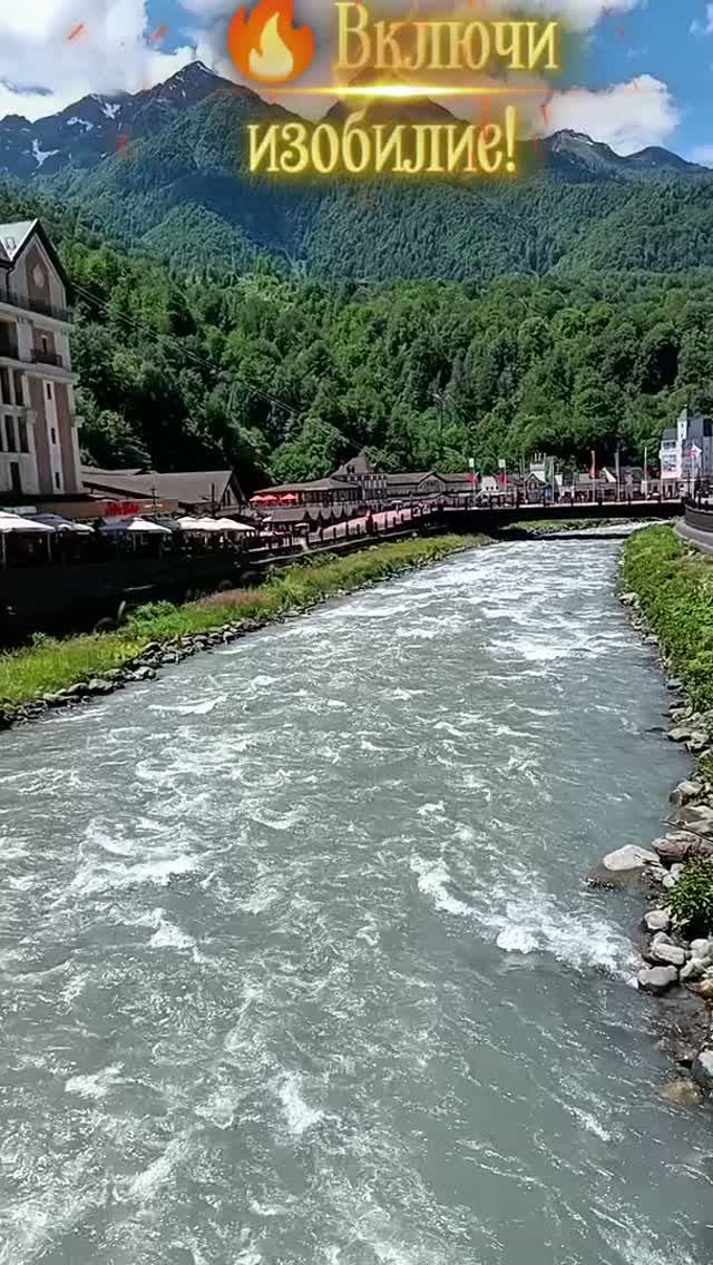 ЙОУ ПОЙМАЙ УДАЧУ ЗА... ЧТО сделать на РозаХутор в Сочи!