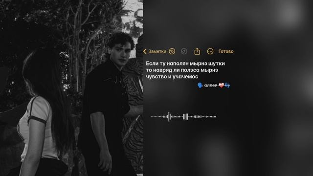 Janaga 🗣️песня интерьвью ❤️🎭лущюры муз ♥️ лян мулян