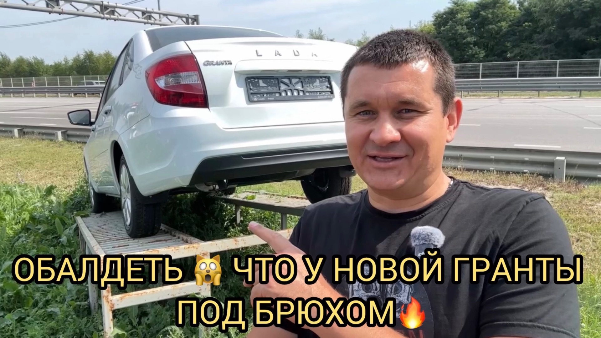 ПОД БРЮХОМ НОВОЙ ГРАНТЫ 😱❗️ЛАДА ОТЖИГАЕТ НЕ ПО ДЕТСКИ ❗️