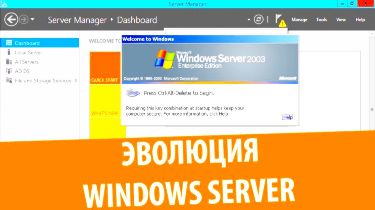 Upgrading Windows Server Windows NT 3.1 Server - Windows Server 2025 Обновление серверных Windows