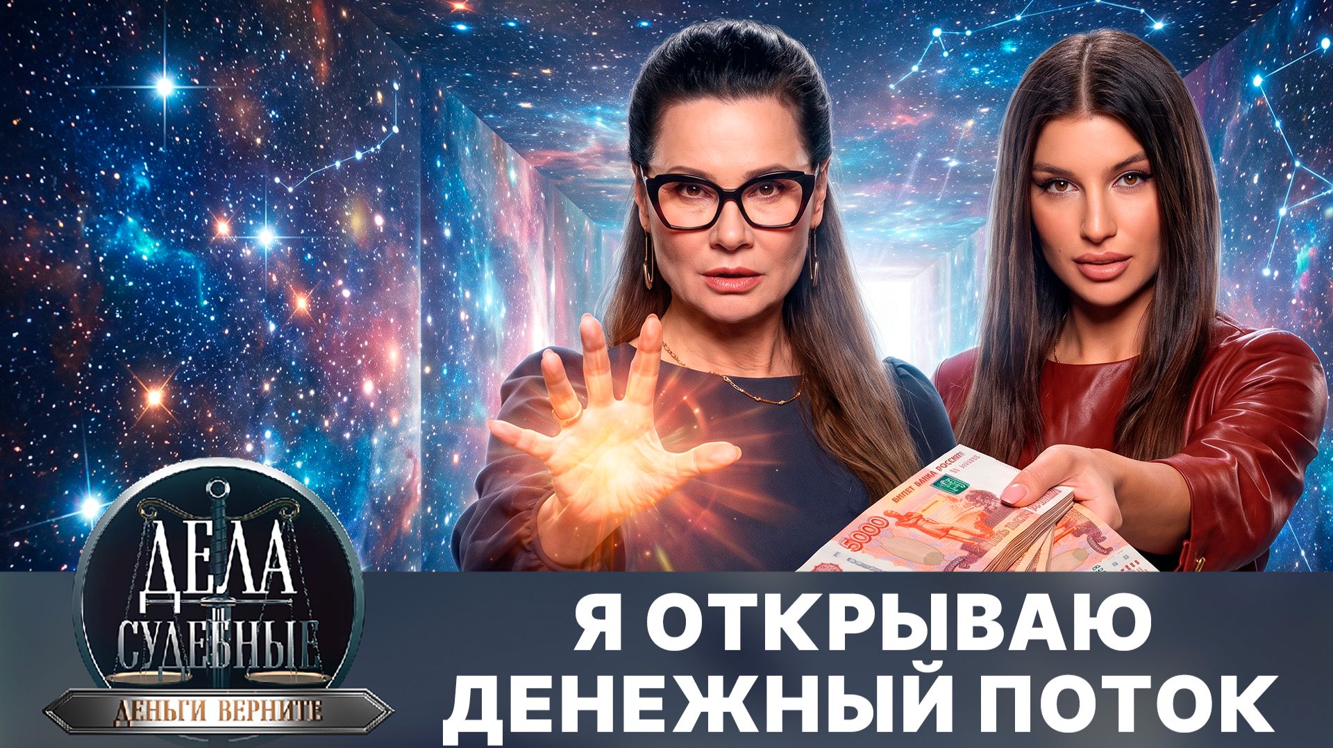 Дела судебные с Дмитрием Агрисом. Деньги верните! Эфир от 18.08.26