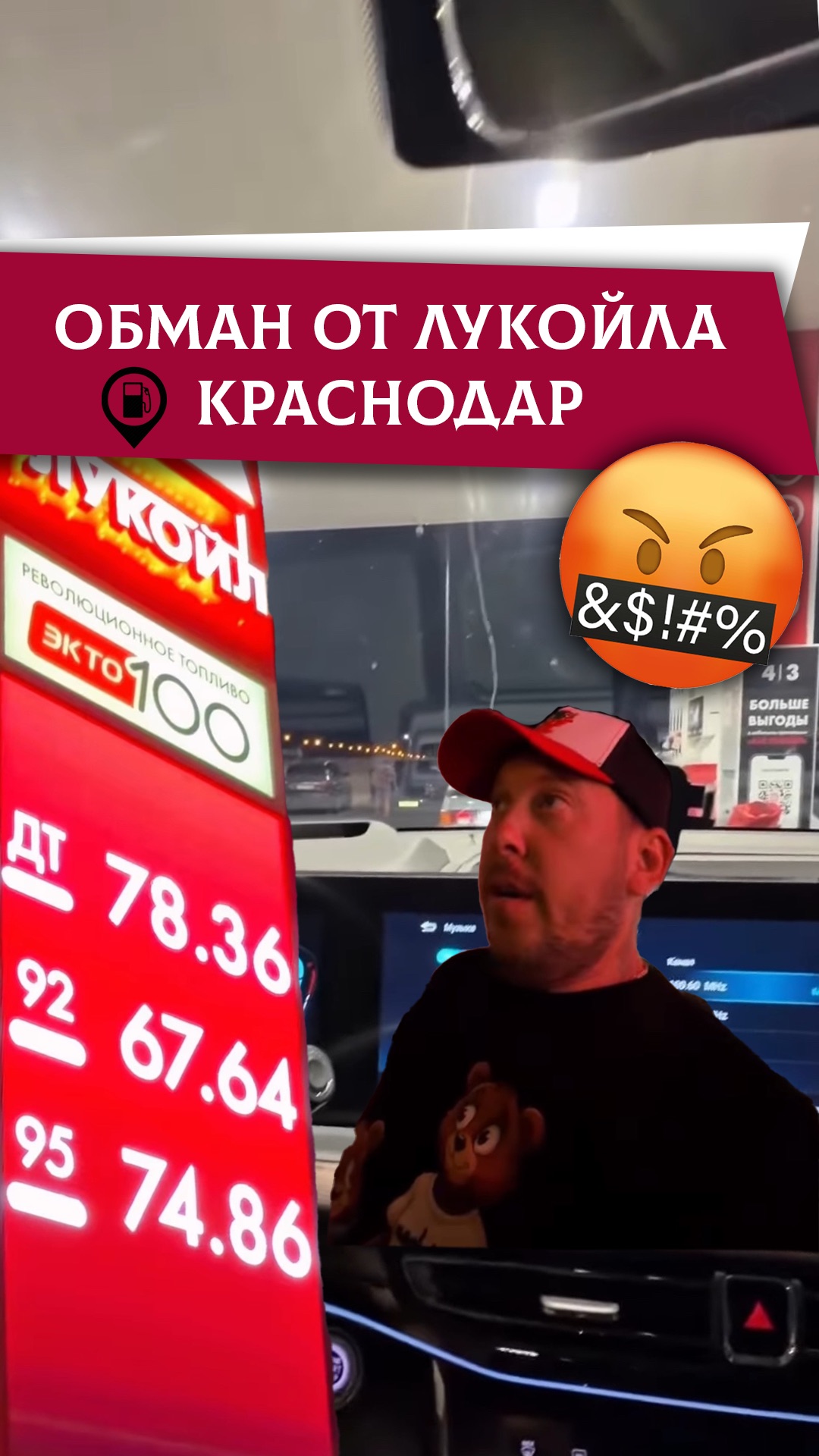 Наглость заправок в Краснодаре  зашкаливает‼️‼️