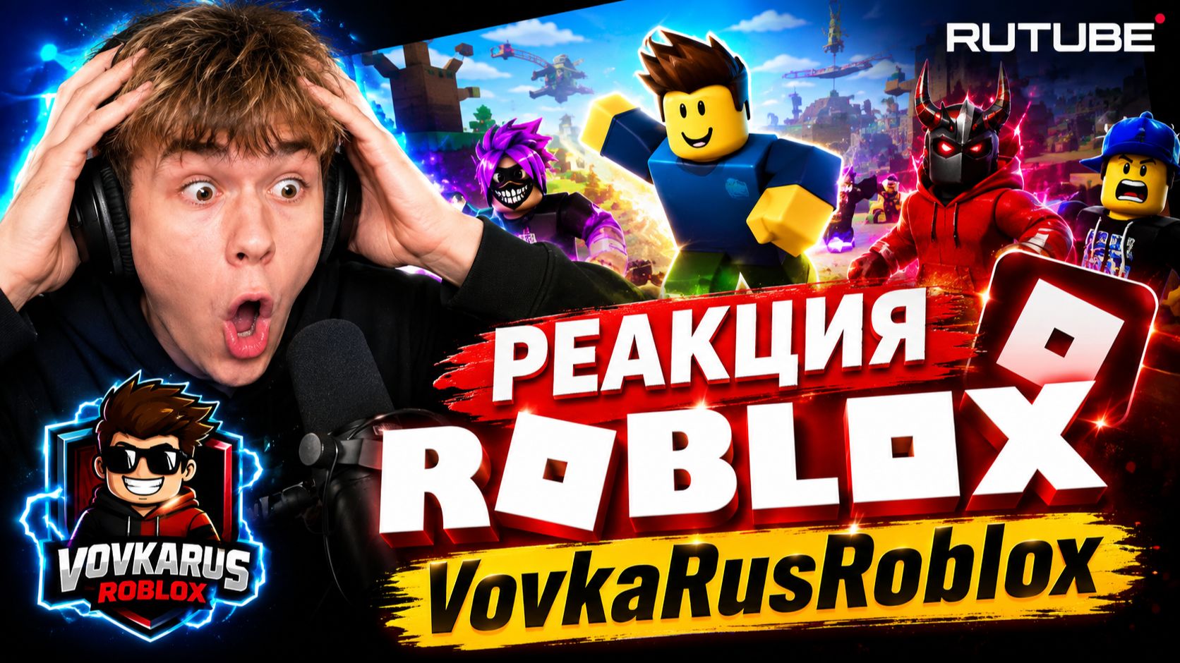 😱 ЭТО ПРОСТО ТОПЧИК! 😂 Реакция VovkaRusRoblox на самые угарные моменты ROBLOX 🔥