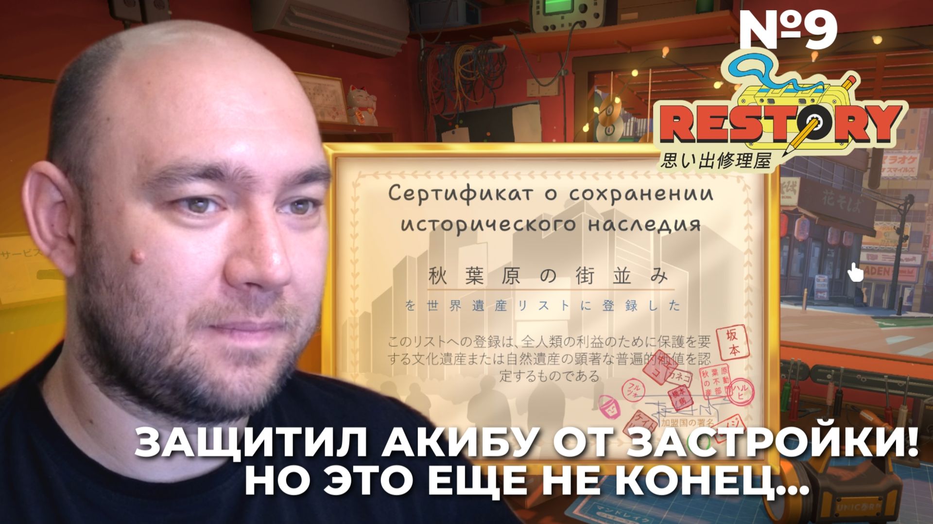 Защитил Акибу но история не заканчивается! 9 ReStory: Chill Electronics Repairs  AlexPlayroom