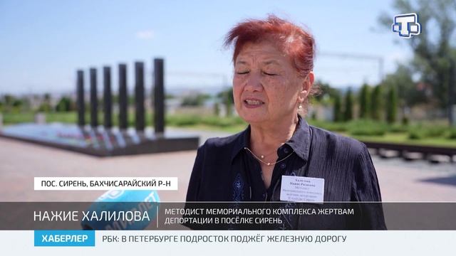 В Крыму почтили память жертв депортации немецкого народа