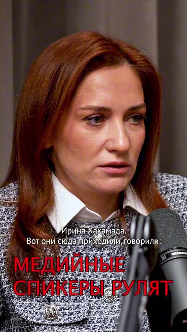 МЕДИЙНЫЕ СПИКЕРЫ РУЛЯТ #медиа #врачвмедиа #блогврача #популярныйврач #какстатьэкспертом #выступление