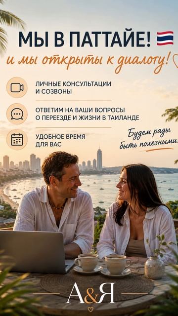 Давайте знакомиться!