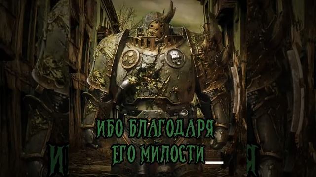 Боец гвардии смерти