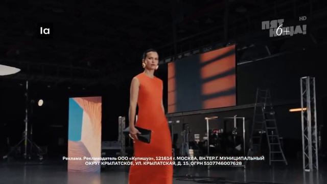 Реклама Ламода 
