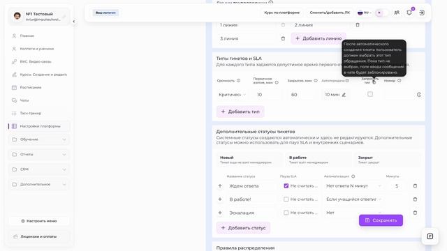 ХелпДеск. Платформа «Импульс»