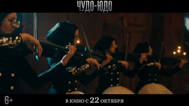 Анонс фильма 