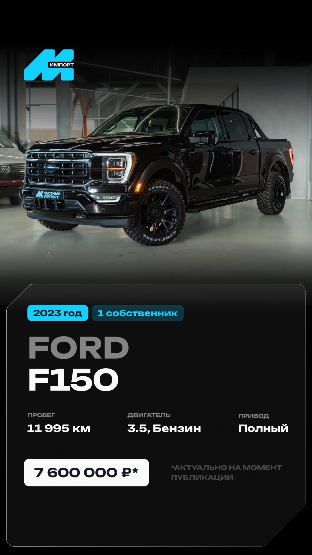 Ford F-150 2023 г.