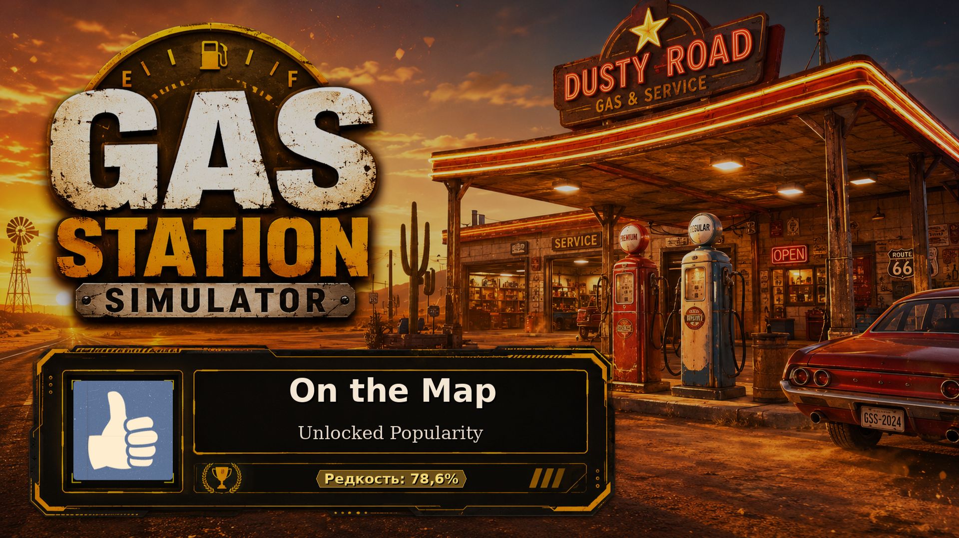 21. Gas Station Simulator — On The Map | Открываем популярность | Достижение 21/101