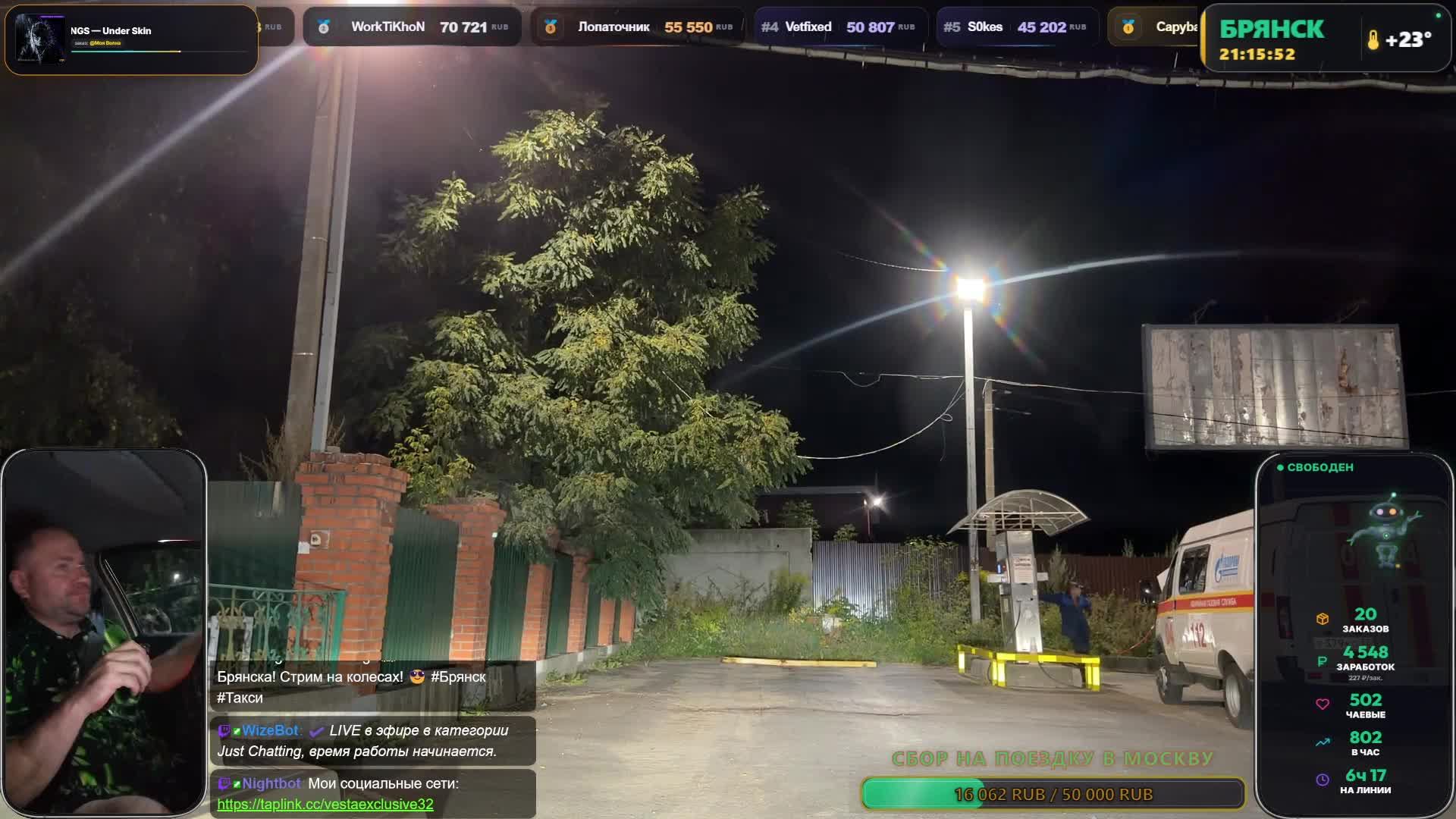 LIVE: Веста 32