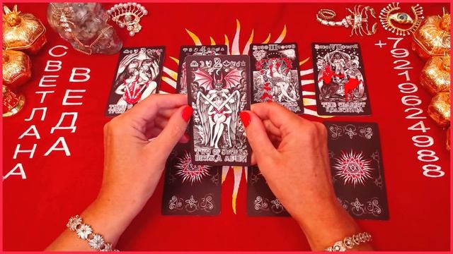 Какой БУМЕРАНГ летит врагу #онлайн #автор #таро Светлана ВЕДА
