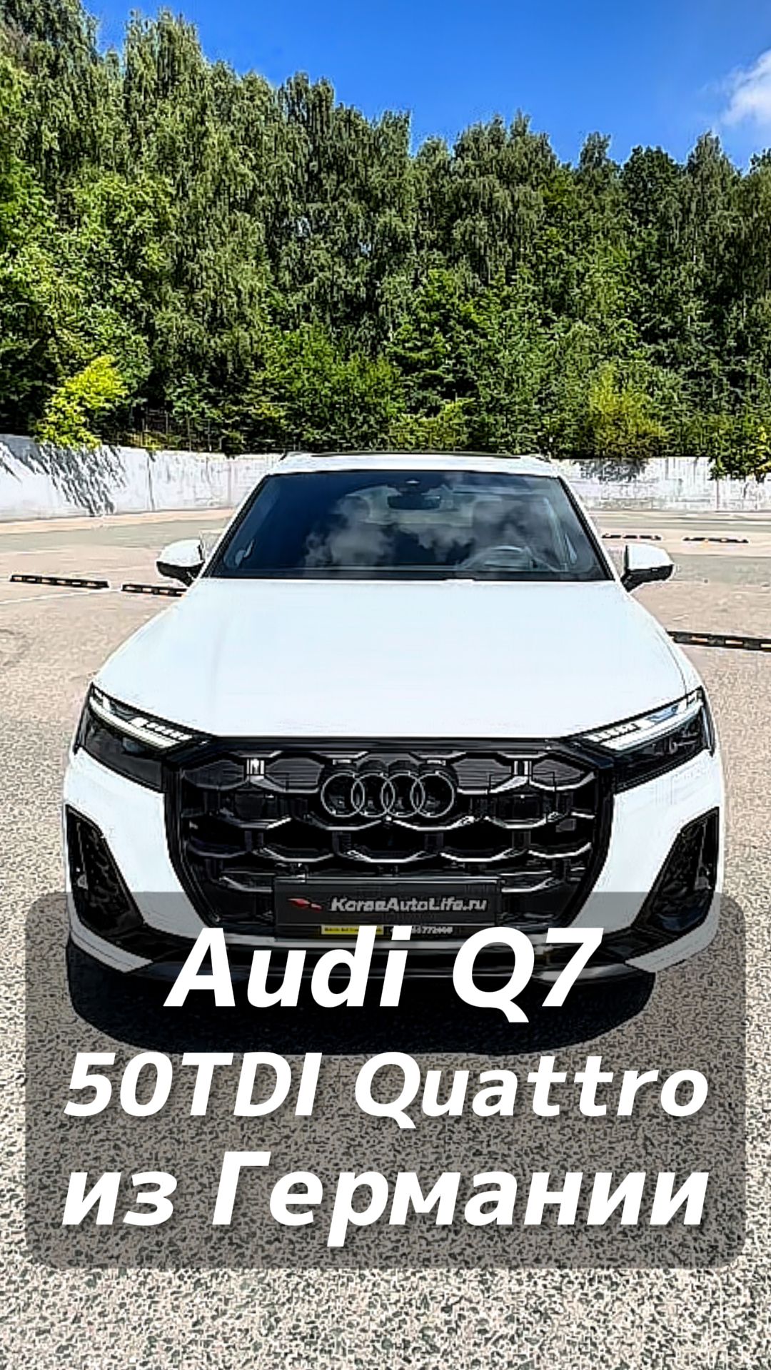 Audi Q7 50TDI Quattro на заказ из Германии