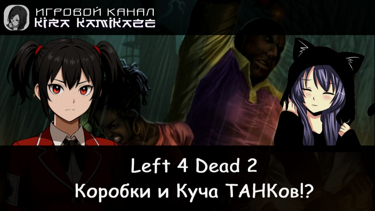 🧠🔫 Left 4 Dead 2: Возвращаюсь в Родной Уголок!! (M60 Massacre) 😫😝😜