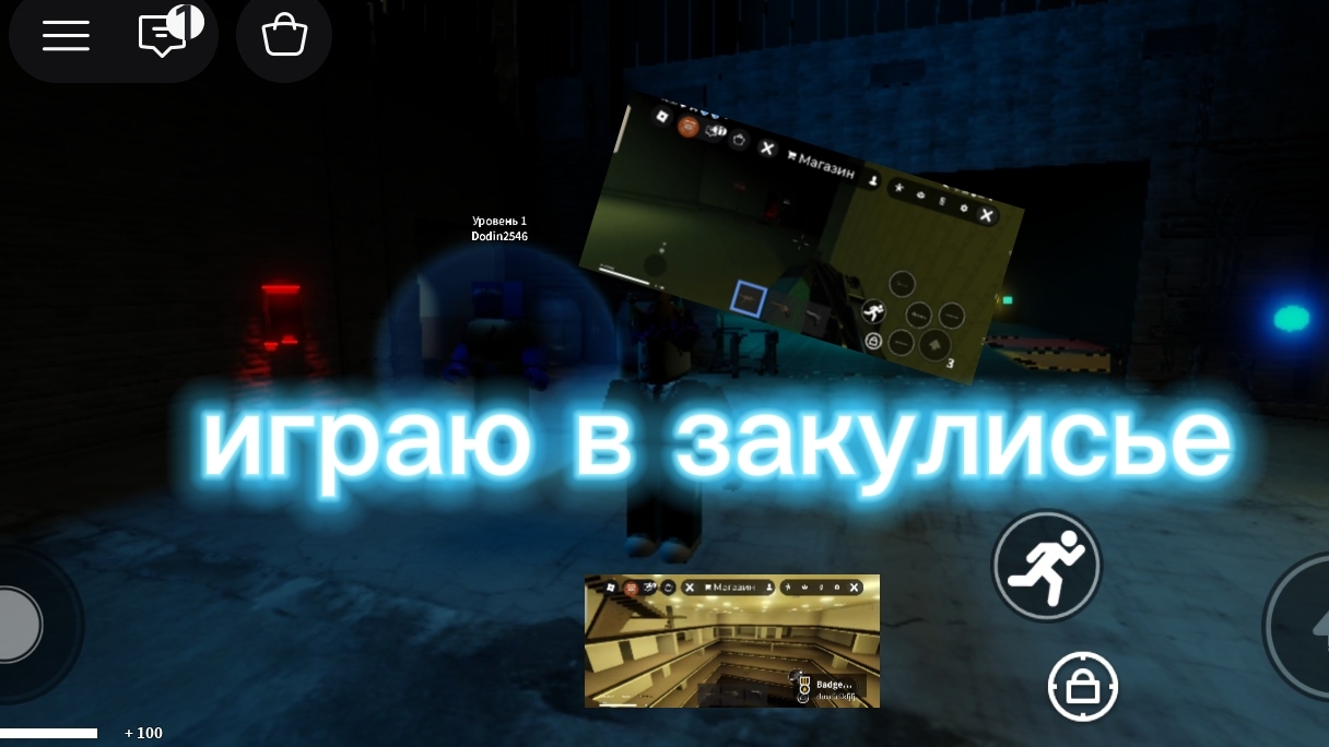 играю в хоррор роблокс назв закулисье